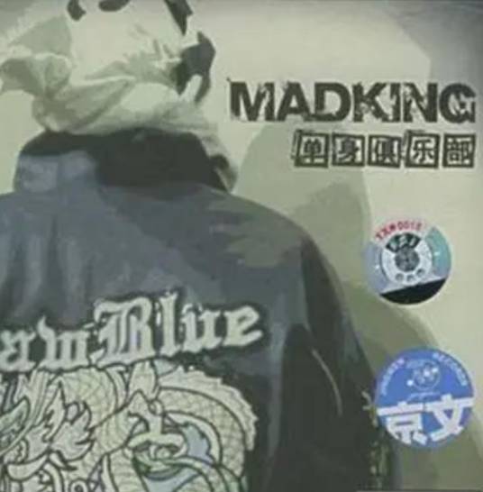 被遗忘的爱（沉珂演唱歌曲）