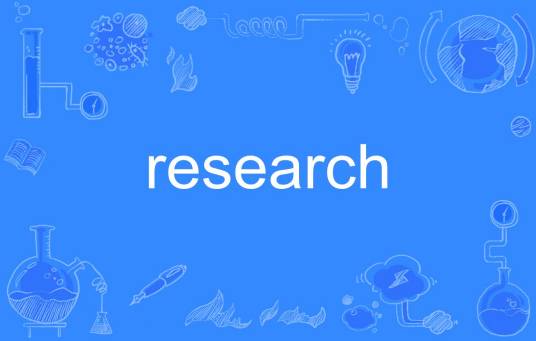research（英语单词）