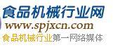 食品机械行业网