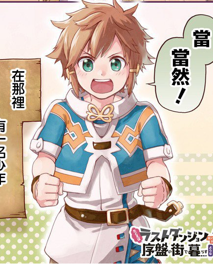 罗伊德（日本轻小说《好比是最终迷宫前的少年到新手村生活一般的故事》及其衍生作品中的角色）