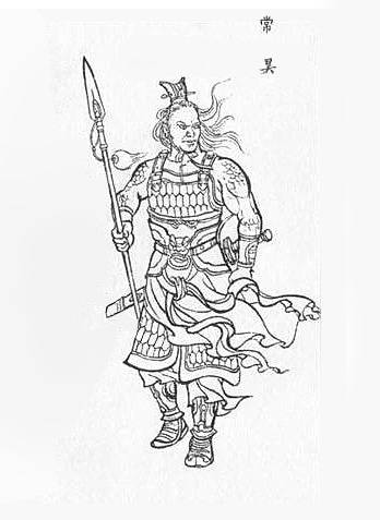 常昊(神魔小说《封神演义》中的人物)