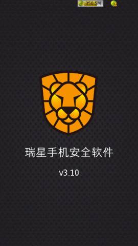 瑞星杀毒软件手机版