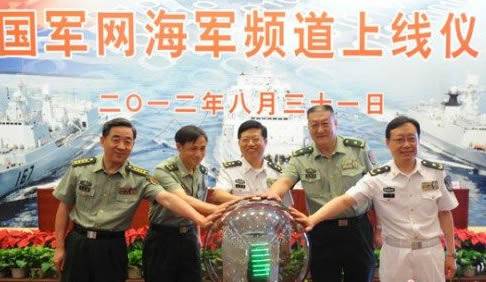 中国海军网频道