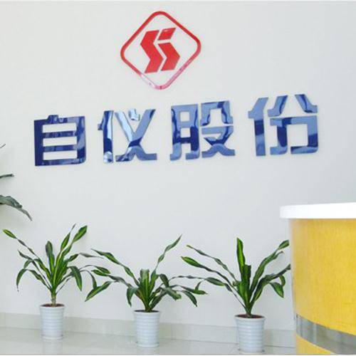 上海自动化仪表有限公司