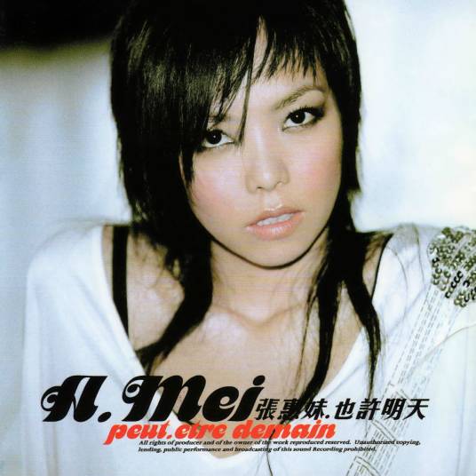 发生什么事（张惠妹演唱歌曲）