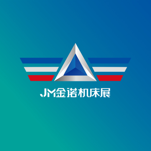 青岛国际机床展览会