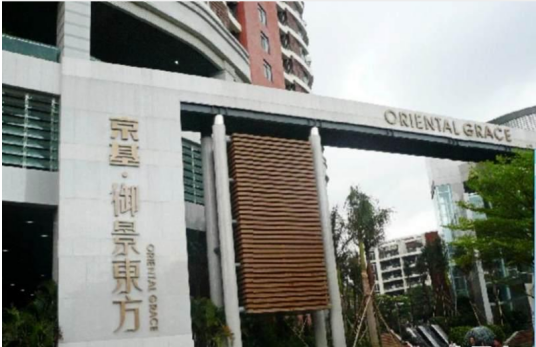 御景东方（深圳市京基房地产开发有限公司开发的住宅）