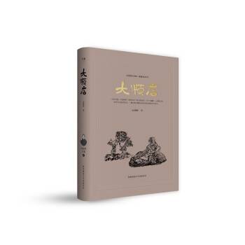 大顺店（2022年陕西师范大学出版社出版的图书）