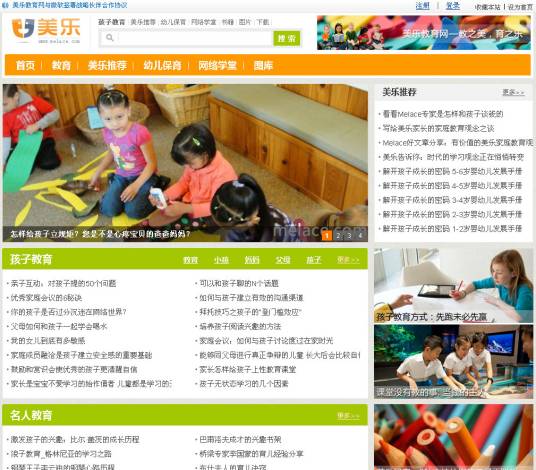 美乐教育（素质教育平台）