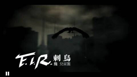 刺鸟(F.I.R.演唱歌曲)