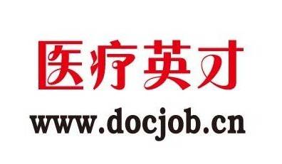 医疗英才网