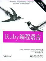 Ruby编程语言