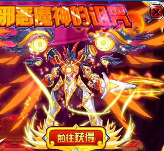 邪恶魔神