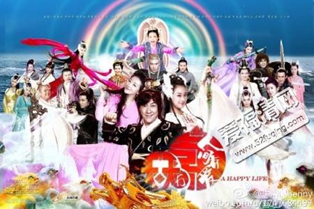 天天有喜（电视剧《天天有喜2之人间有爱》主题曲）