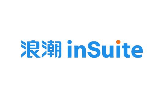 浪潮inSuite