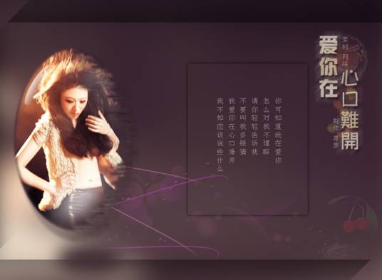 爱你在心口难开（凤飞飞演唱歌曲）