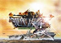现代战争II（策略类网页游戏）