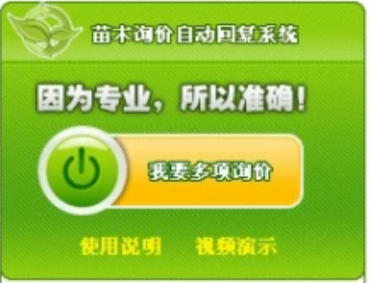 广东花木网