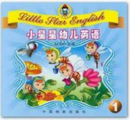 安庆小新星英语学校