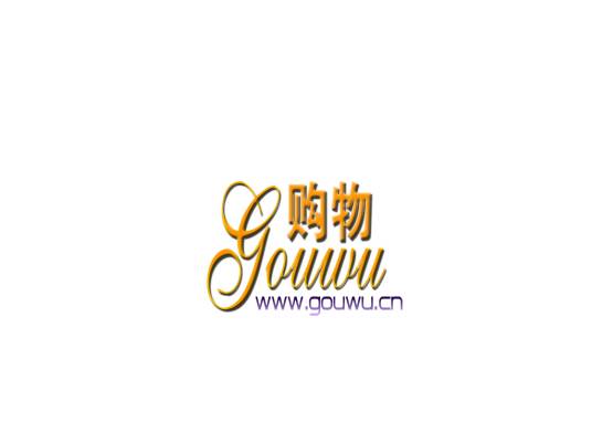 购物无忧