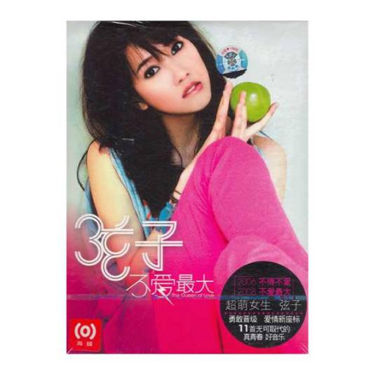 舍不得（弦子演唱歌曲）