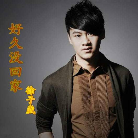 好久没回家