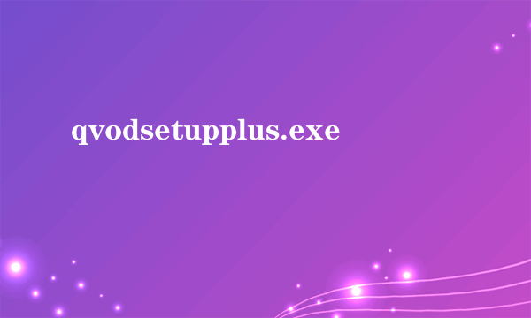 qvodsetupplus.exe