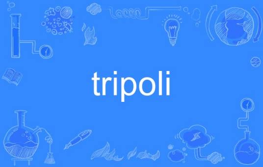tripoli（英语单词）