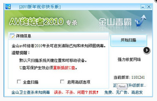 av终结者2010