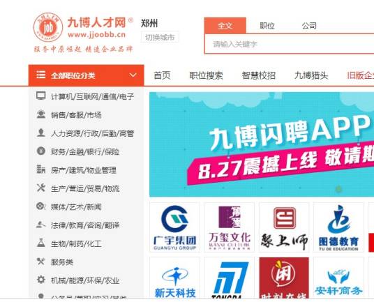 河南九博人才网