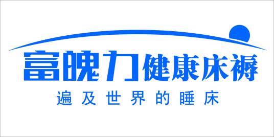 富魄力家俱工程有限公司