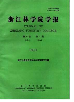 浙江林学院学报