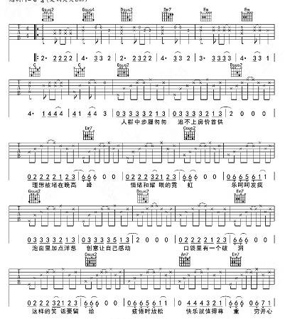 欢乐颂（电视剧《欢乐颂》主题曲）