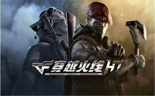 穿越火线高清竞技大区