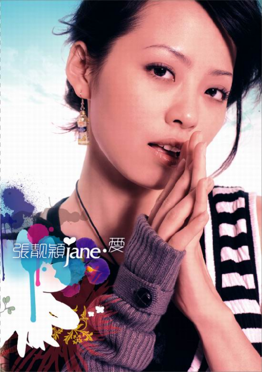 光芒（张靓颖演唱歌曲）