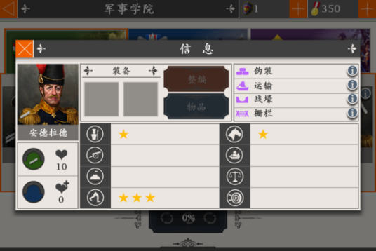 安德拉德（《欧陆战争4》游戏人物）