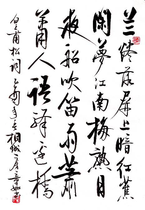 梦江南·兰烬落
