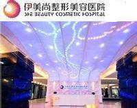 伊美尚