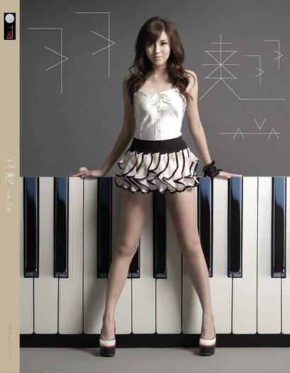 吸血新世纪（雨侨演唱歌曲）