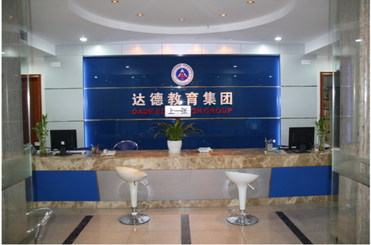 达德教育集团