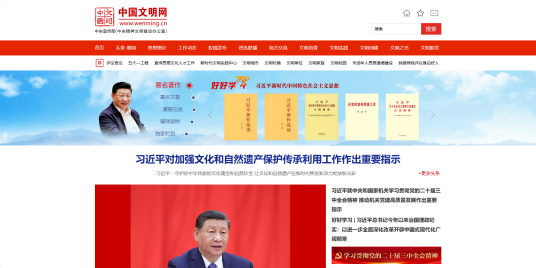 中国文明网