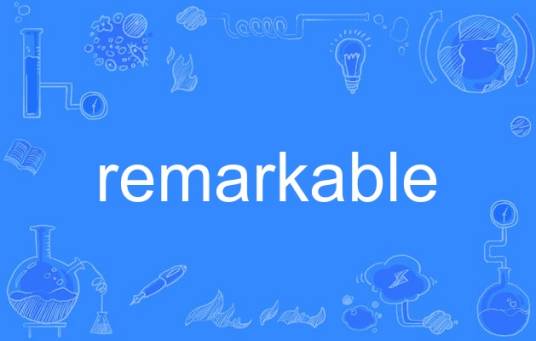remarkable（英语单词）