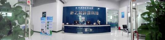 深圳市善之泉环保科技有限公司