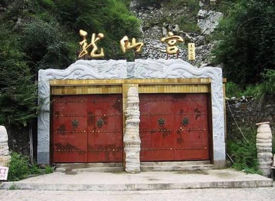 龙仙宫