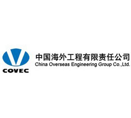 中国海外工程有限责任公司