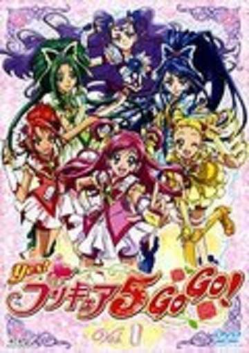 Yes!光之美少女5GoGo：糖果王国的快乐生日