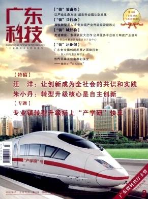 广东科技
