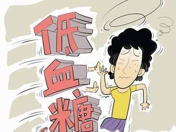 血糖偏低