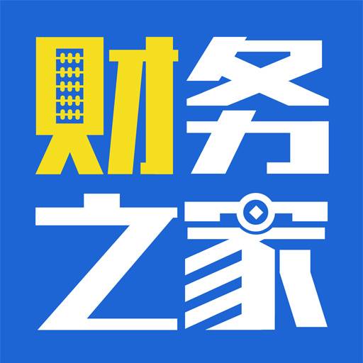 财务之家