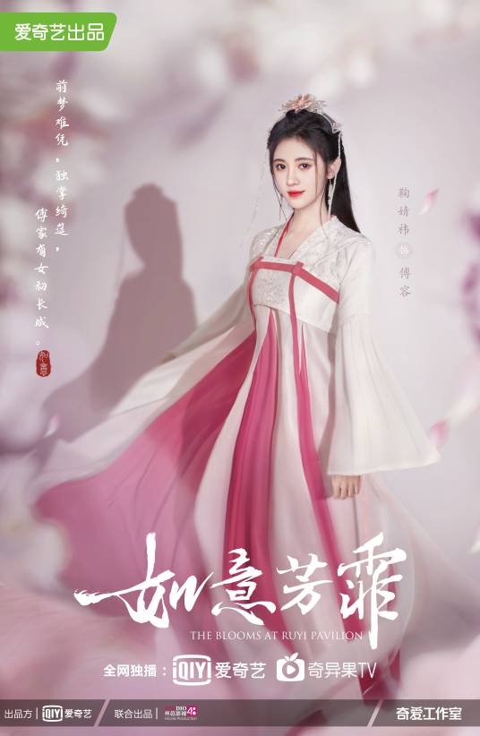 傅容（小说《宠后之路》及其衍生作品中的女主角）